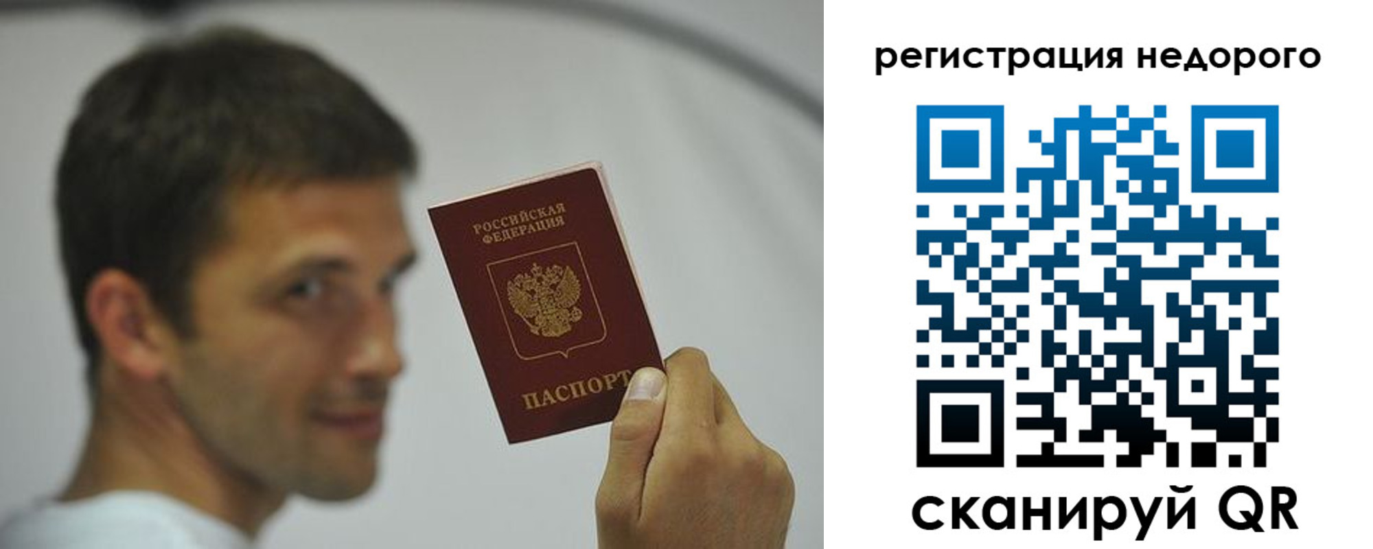 временная регистрация поиск в Алейске