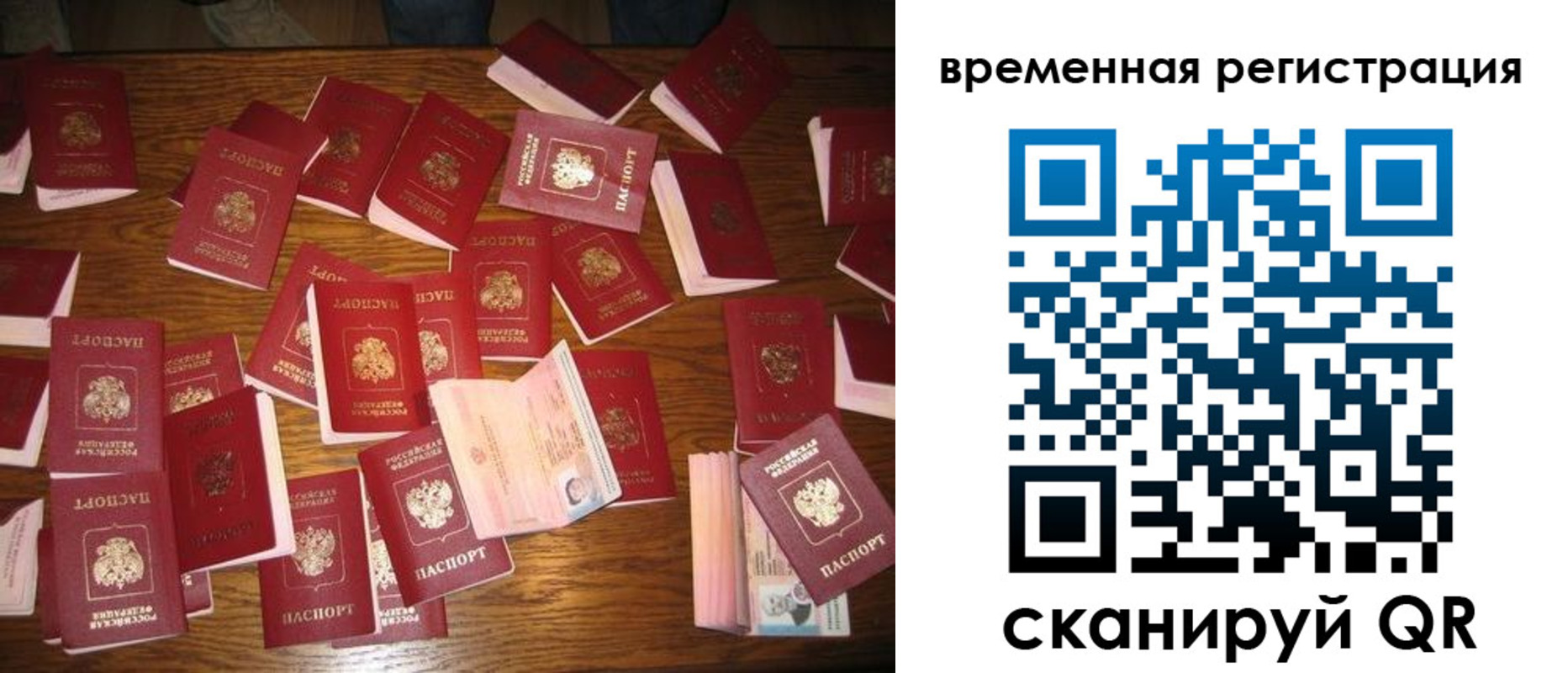 купить прописку в Алейске