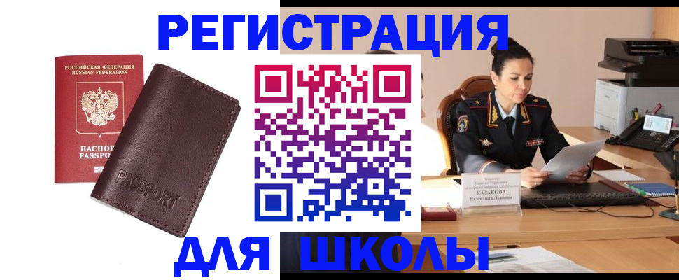 временная регистрация адрес в Алейске